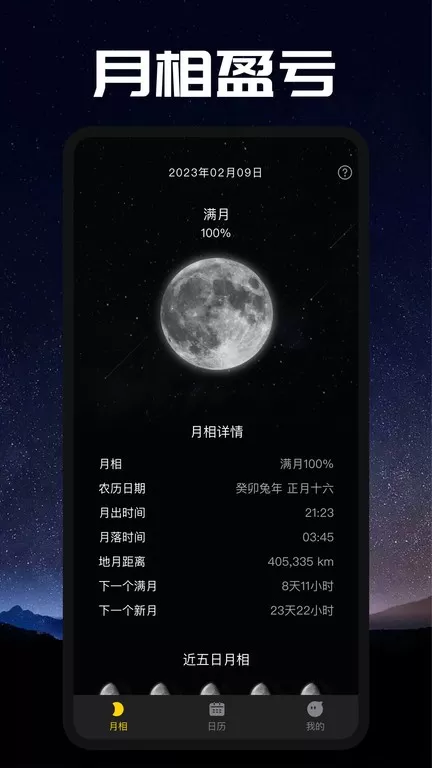 Moon老版本下载