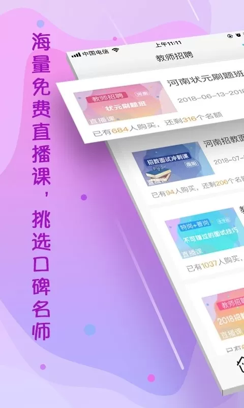 云师教育2024最新版