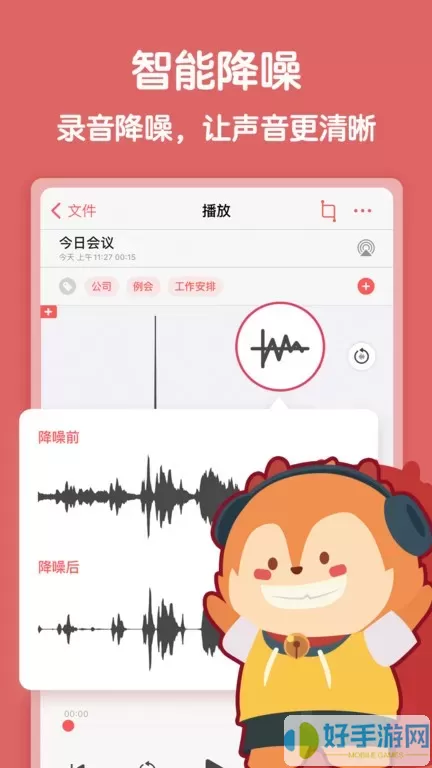 随声鹿下载正版