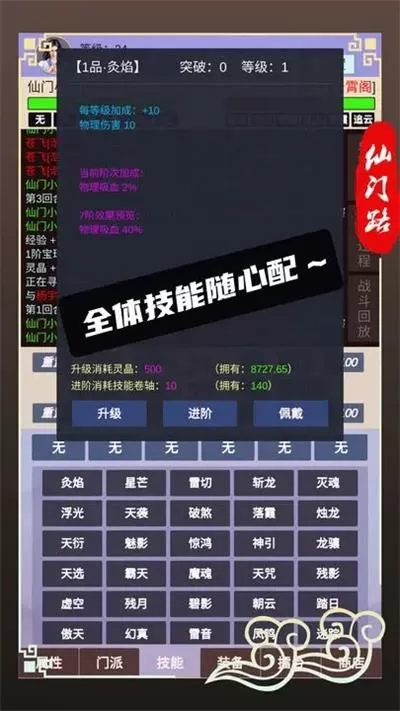 仙门路老版本下载