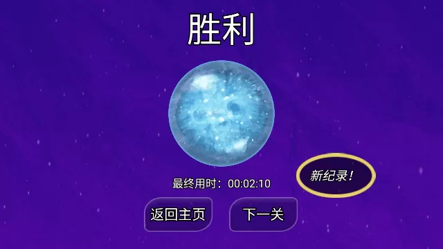 无尽宇宙模拟下载手机版