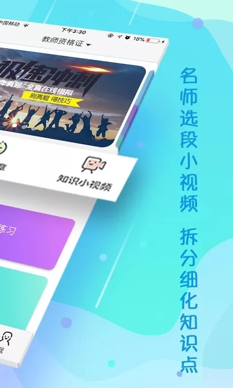 云师教育2024最新版