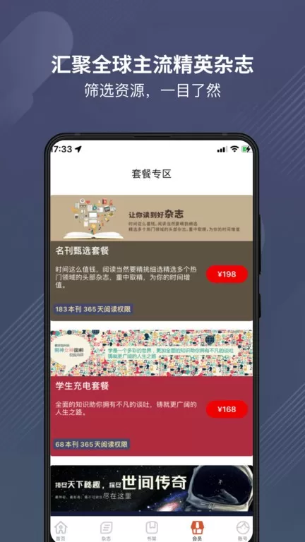 龙源网-电子杂志在线阅读最新版