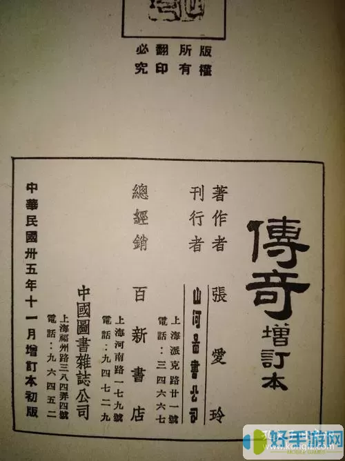 传奇小说代表作