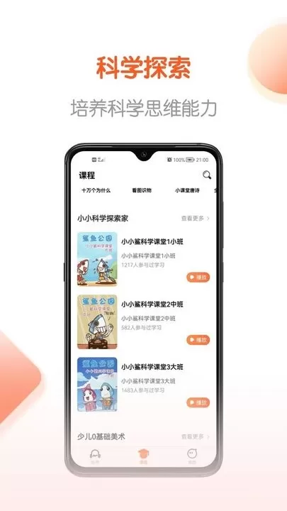 畅听书官网版app