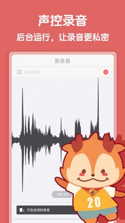 随声鹿下载正版