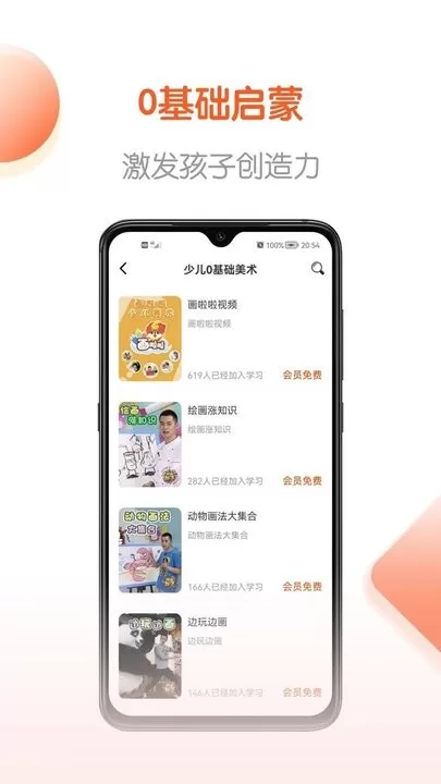 畅听书官网版app