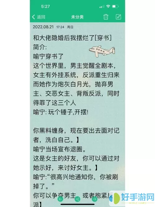 锤子小说导入书源