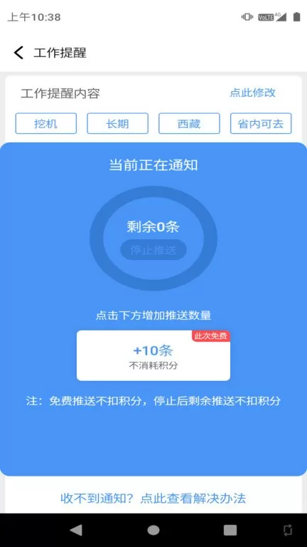 大象找活下载app