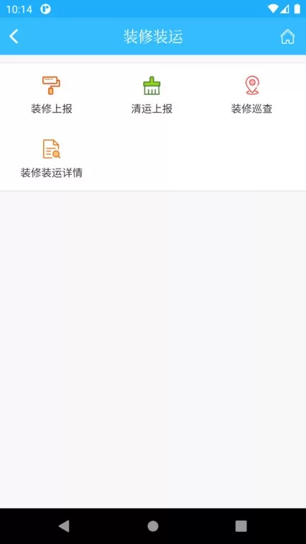 上海智慧物业app下载