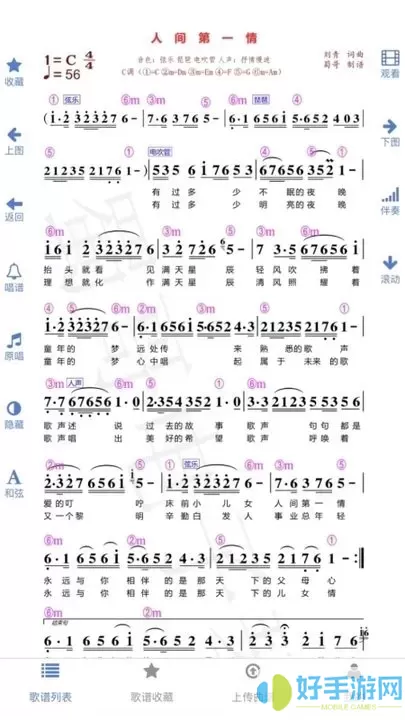 蜀哥电子琴曲谱系统下载最新版