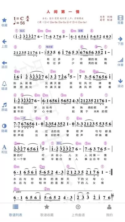 蜀哥电子琴曲谱系统下载最新版