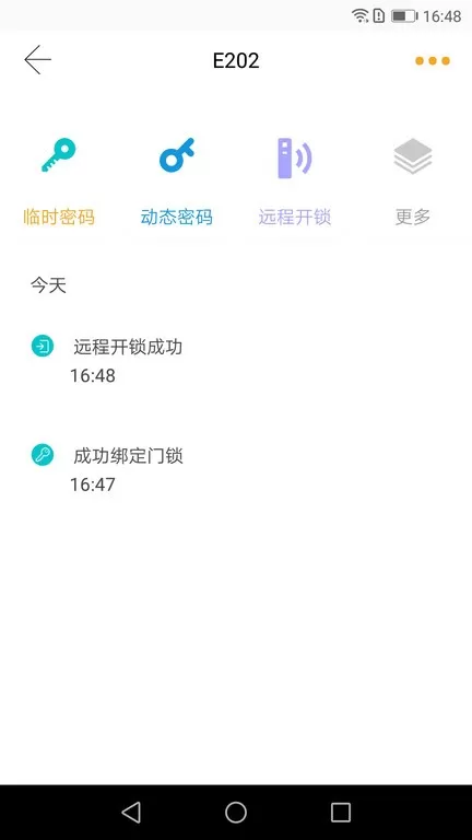 小益智能软件下载