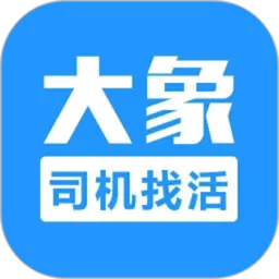 大象找活下载app