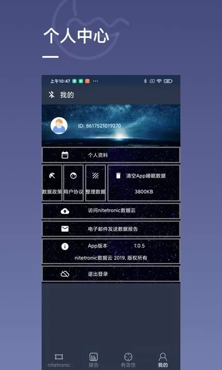 Nitelink2官方免费下载