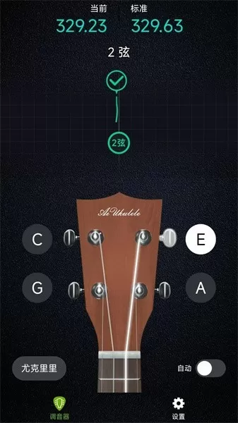 AI吉他调音器安卓最新版