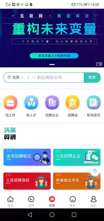 中国双创下载免费