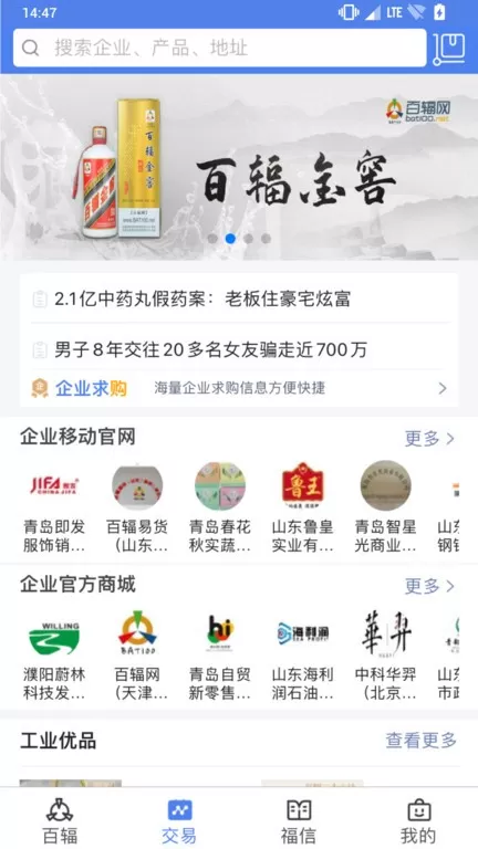 百辐网老版本下载