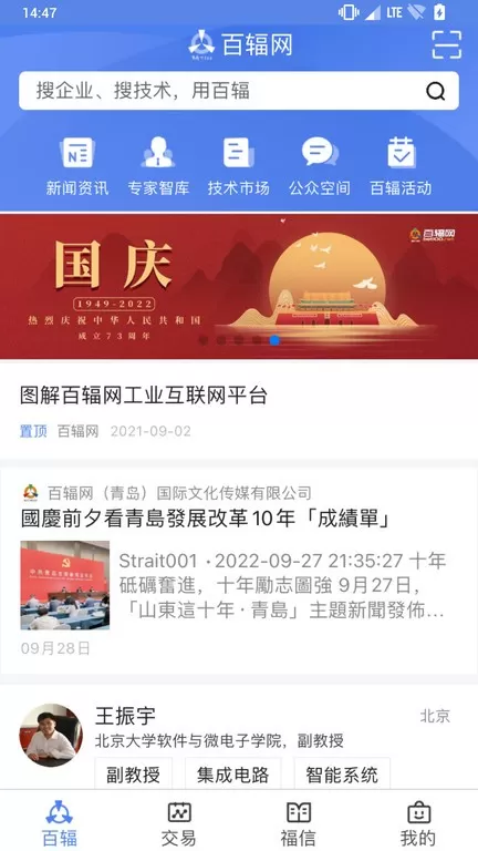 百辐网老版本下载