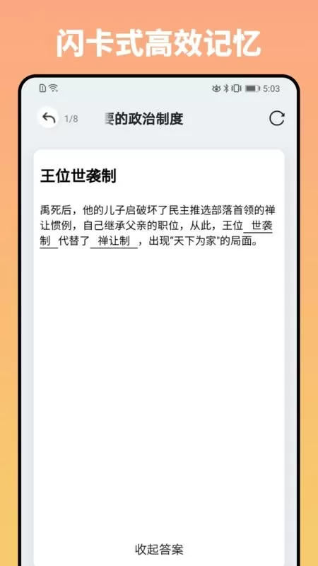 妙记官网版手机版