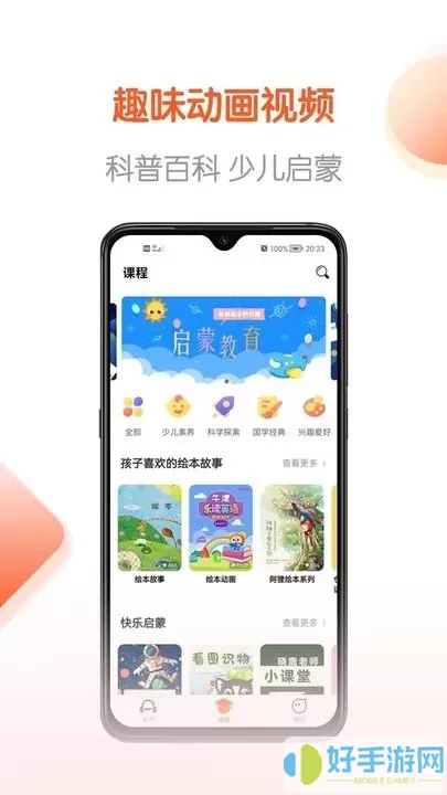 畅听书官网版app