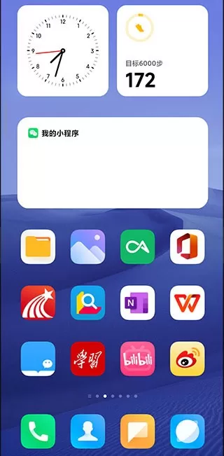 miui系统桌面下载正版