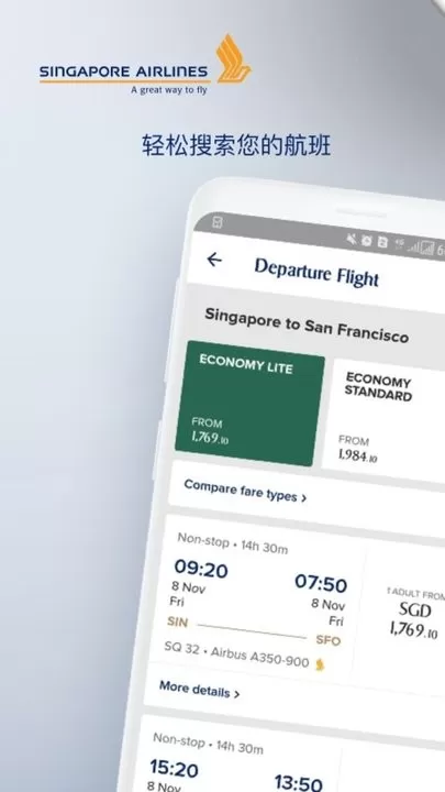 新加坡航空官方正版下载