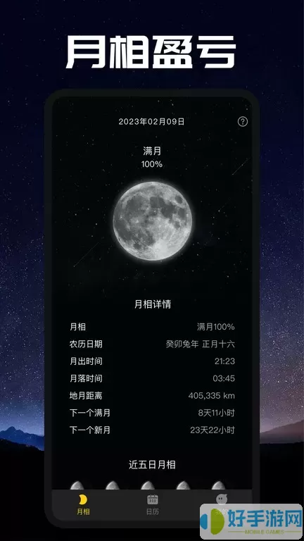 Moon老版本下载