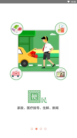 家在苏州官网版app