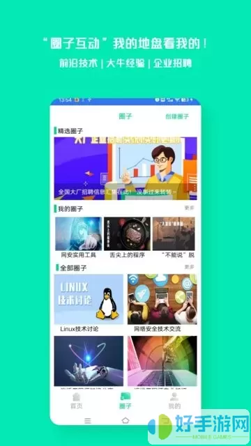 易行网安下载新版