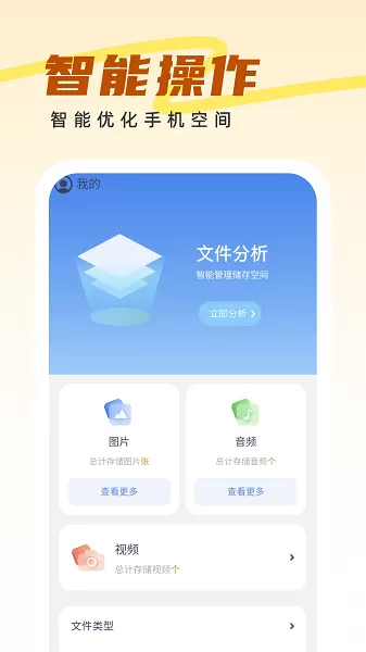 王牌管理大师官方免费下载