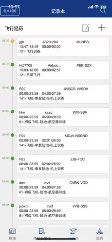 云执照官方版下载