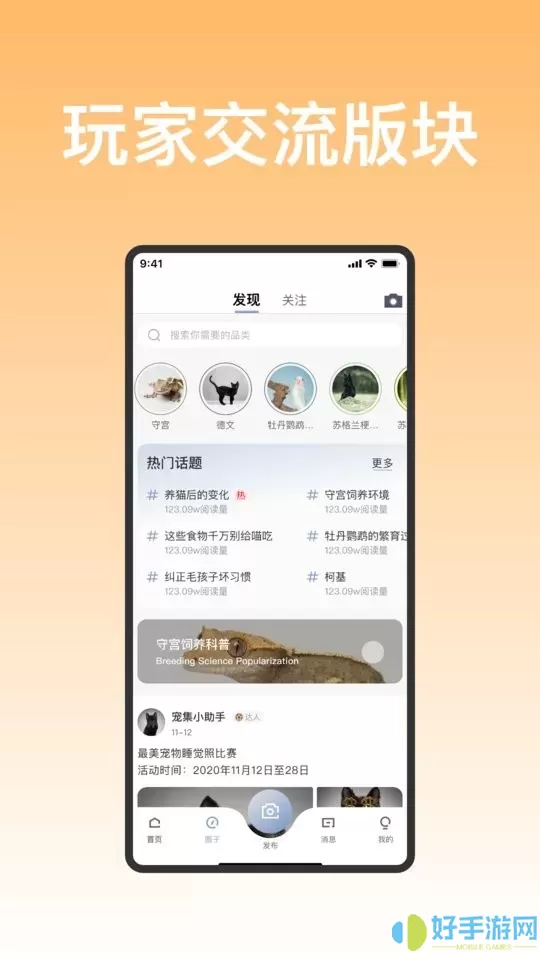 集宠区下载app