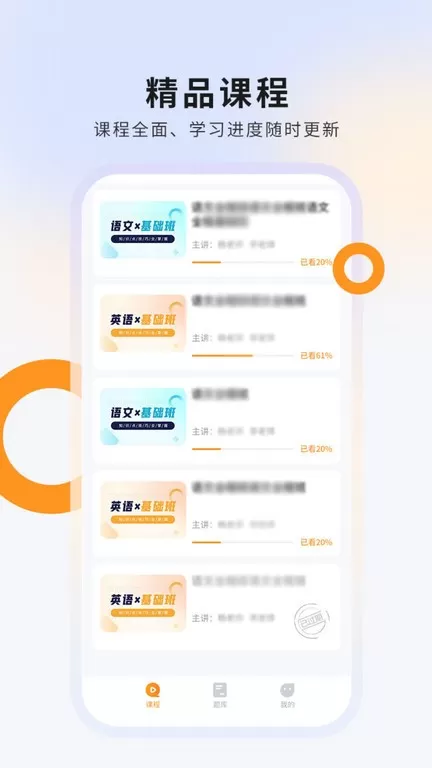 硕成在线官网版app