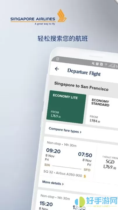新加坡航空官方正版下载