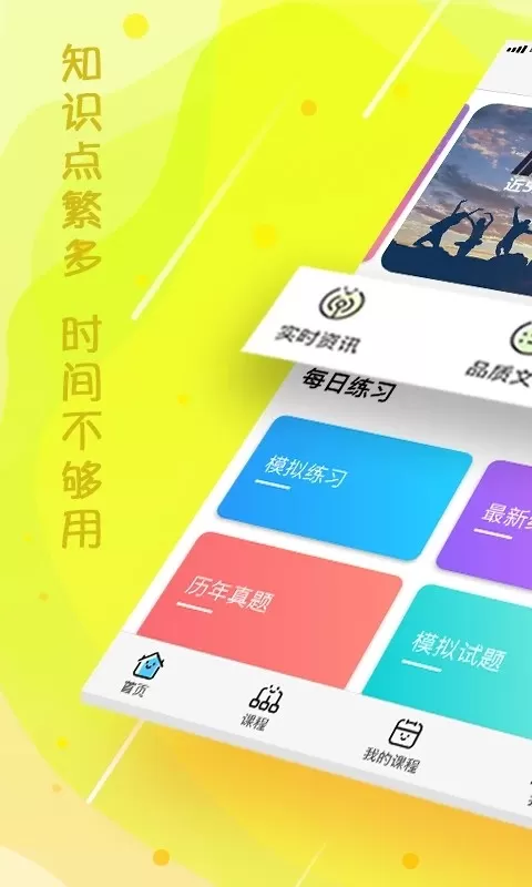 云师教育2024最新版