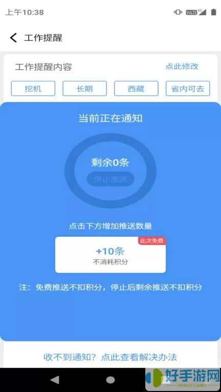 大象找活下载app