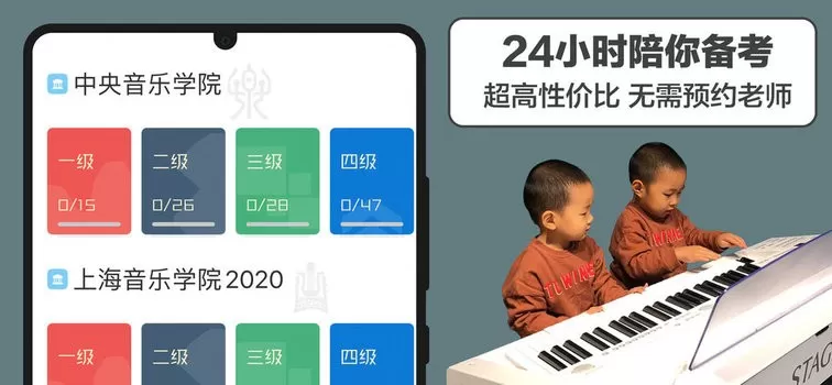 音熊钢琴陪练2024最新版