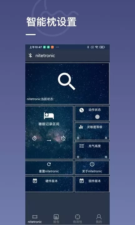 Nitelink2官方免费下载