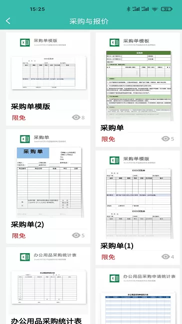 路演文档助手app最新版