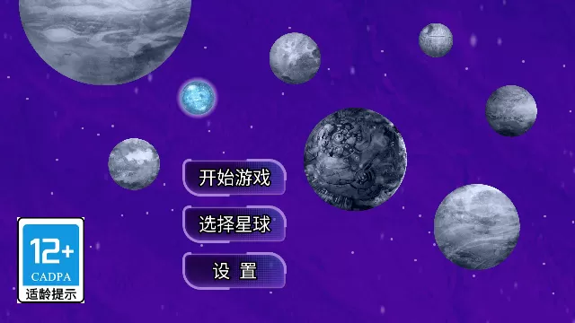 无尽宇宙模拟下载手机版