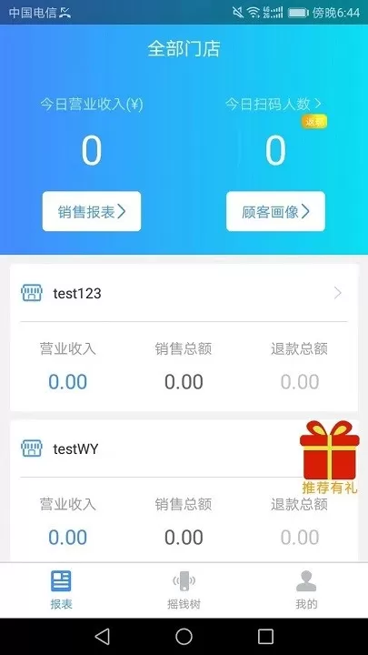 云东家官网正版下载