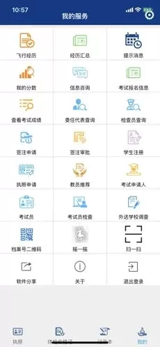 云执照官方版下载