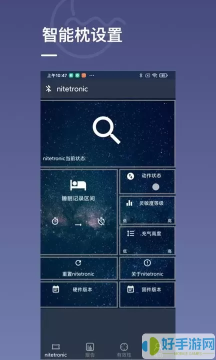 Nitelink2官方免费下载