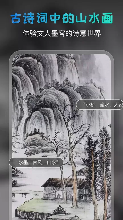 AI绘画宝app安卓版