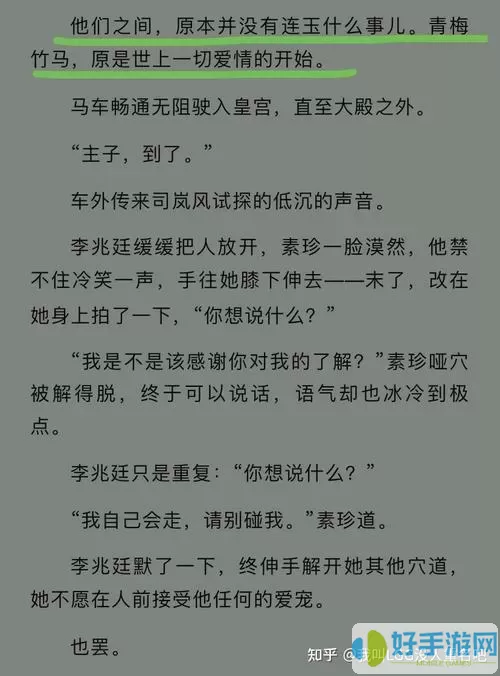 传奇小说全文免费阅读墨舞碧歌