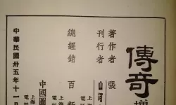 传奇小说代表作