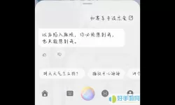 锤子小说的语音助手下载