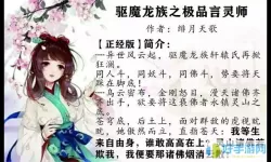 传奇小说女主死了没