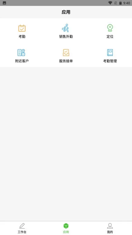 亿建通协同下载官网版